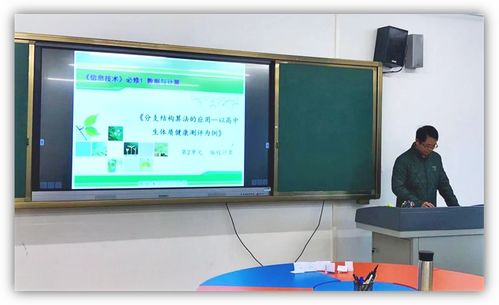 融合信息技術與“兩思”理念，象賢中學信息技術科組青年教師展風采