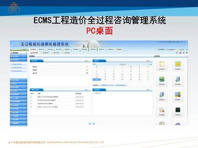 易達科技引領行業變革 全過程自動化技術賦能全信息化咨詢企業
